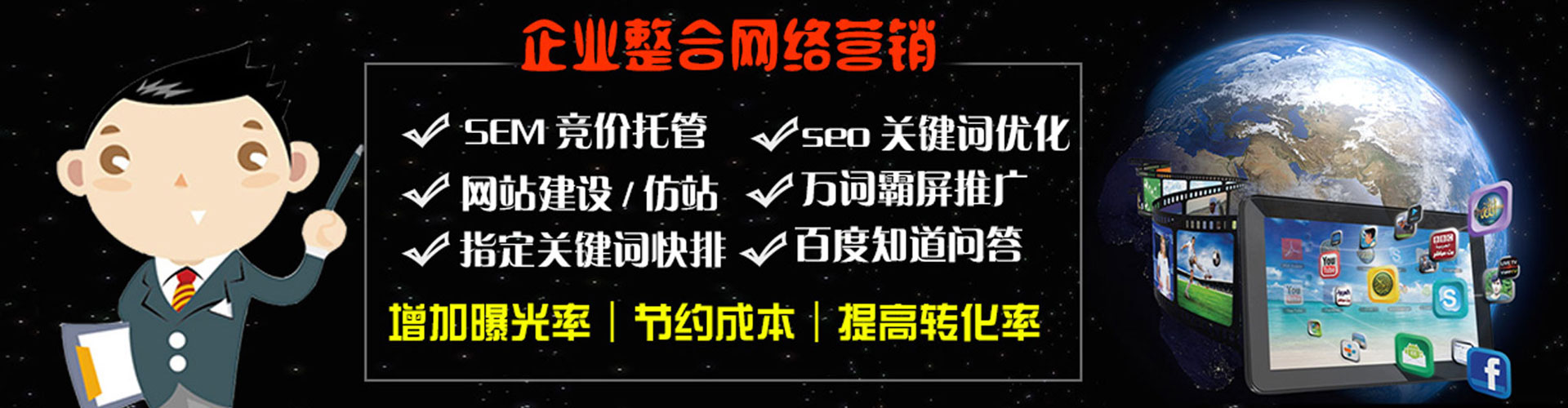 盘锦百度竞价托管
